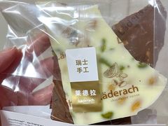 -Laderach 莱德拉(上海环贸iapm店)