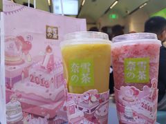 -奈雪的茶(亨特国际广场店)