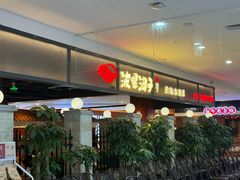 -波螺油子青岛本帮菜(银座店)