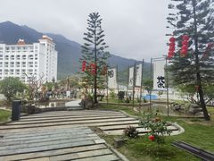 -罗浮山嘉宝田森林温泉度假酒店