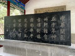 -黄帝陵