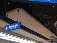 -克茗冰室(光明N次方公园店)