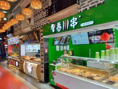 -庙街旅游·美食广场(五一广场店)