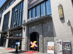 门面-尚宴(盛世广场·食尚街店)