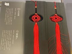 -结绳记(国瑞店)
