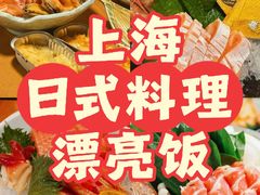 -大焰自助日式料理 铁板烧(徐汇店)