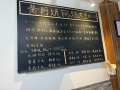 -黄阿姨锅贴大王(万航渡路店)