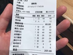 账单-蜀大侠火锅(寰球文化地标·总府店)