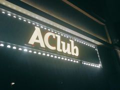 -AClub餐吧(富华里店)
