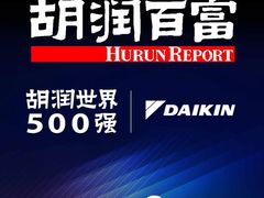 -轰雷舒适家·大金空调·地暖