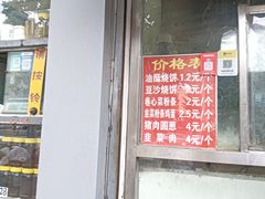 -舜兴源莱芜烧饼·烤羊肉(英雄山路店)