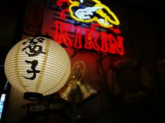 -平成屋·午肴夜酒(四川北路店)