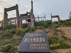 -唐山抗震纪念碑广场