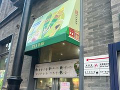 -吴裕泰茶庄(前门大街店)