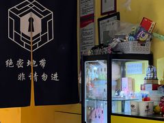 -谜盒子奇幻密室(南屏店)