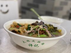 -许记大碗皮肚面馆(三条巷店)