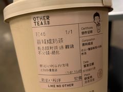 -OT另茶(上海幸福里店)
