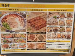 -陳香貴·兰州牛肉面(上海长风大悦城店)