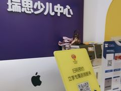 -瑞思教育·少儿英语(凯德校区)