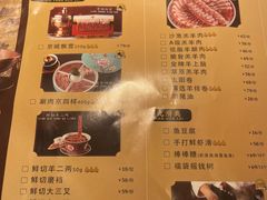 菜单-聚宝源(西单店)