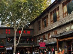 -小街天府(西工小街店)