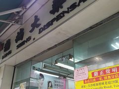 -龙城大药房