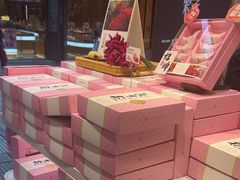 -嘉华鲜花饼·现烤(昆明老街店)