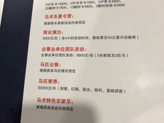 -枫露马术学院(藏书校区)