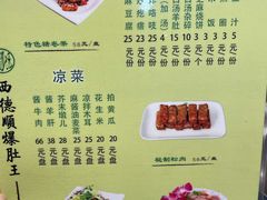 -西德顺爆肚王