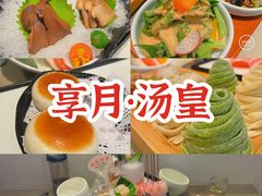 -享月汤皇·海鲜小火锅·聚会(曲江创意谷店)