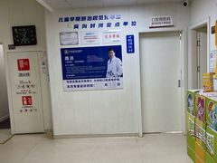 -兔博士口腔(长安分院)