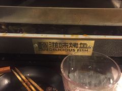 -滋味烤鱼(祥和里店)