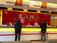 -爱康国宾体检中心(杭州滨江江南大道分院)