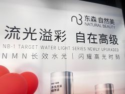 点击看大图 -东森自然美.INDIBA.美容SPA.皮肤管理