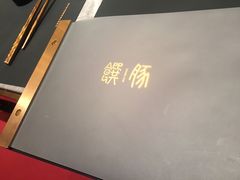 -馔豚·台北菜专门店(深圳湾万象城店)