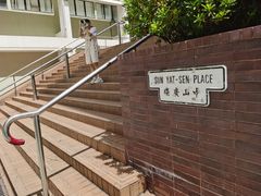 -香港大学