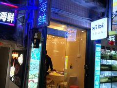 门面-桥东喜碧海鲜街(水东街店)