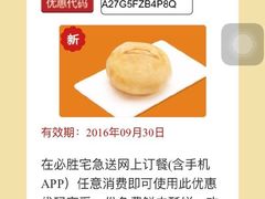 -必胜客(五羊新城宅急送店)