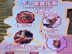-老闵田螺馆·南昌特色小炒(梦时代店)