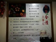 -张关合渣(朱家坳店)