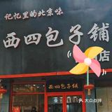 北方的好包子馅料是关键