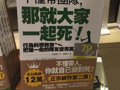 -诚品书店(敦南店)