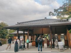 -豆政(金閣寺境内売店)