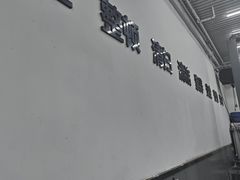 -李师傅修车连锁(万柳店)