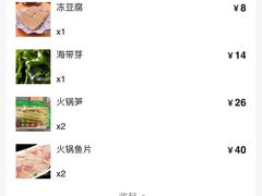 账单-锅圈食汇火锅烧烤食材超市(金田道店)