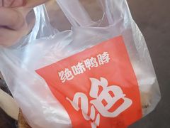 -绝味鸭脖(碧凤坊二店)