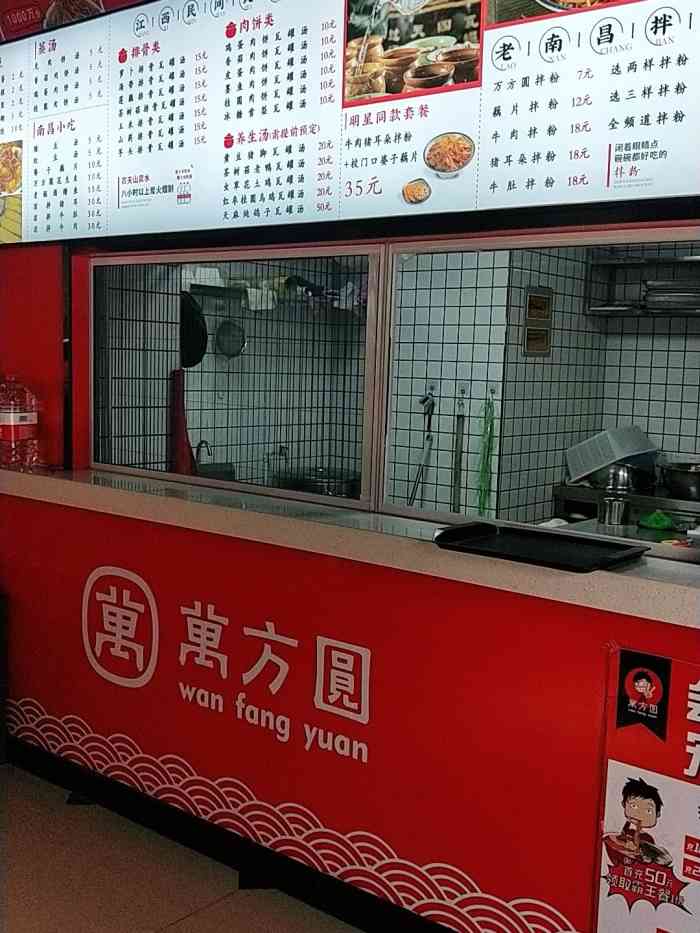 万方圆拌粉瓦罐汤(横店江南路店)-"环境真的不错