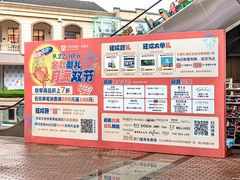 -王府井奥莱临潼小镇(临潼店)