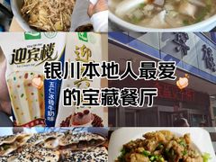 -迎宾楼(解放西街店)