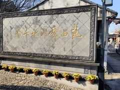 -千灯古镇